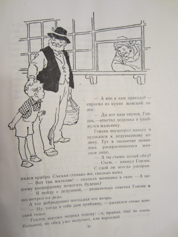 Наша букинистика (продолжение)