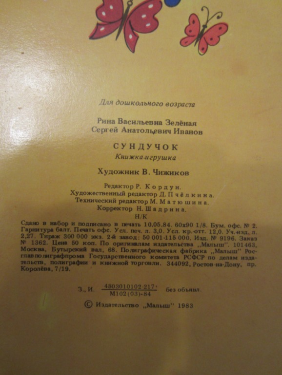 Наша букинистика