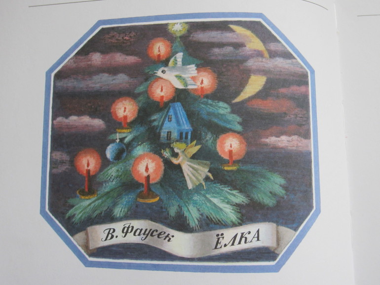 Рождественский подарок