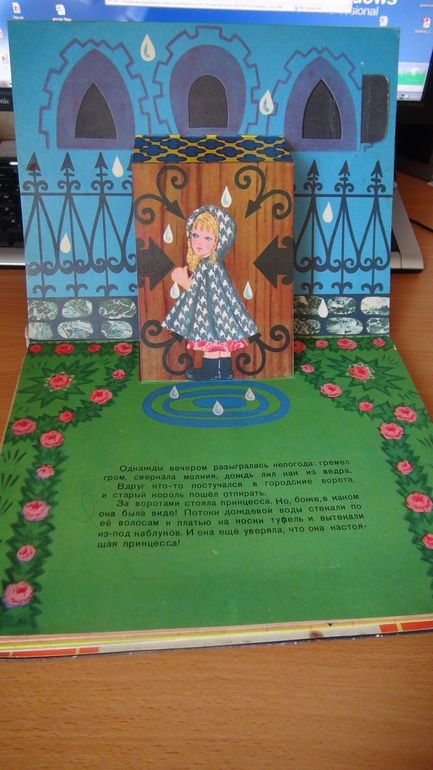 Книжки-панорамки