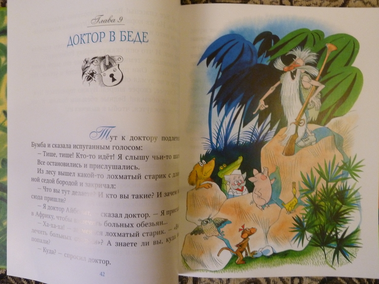 Второй заказ через Лабиринт-заказ 21 книга(+сюрприз)+календарь (8571гр!!!) Книжный маньяк не дремлет