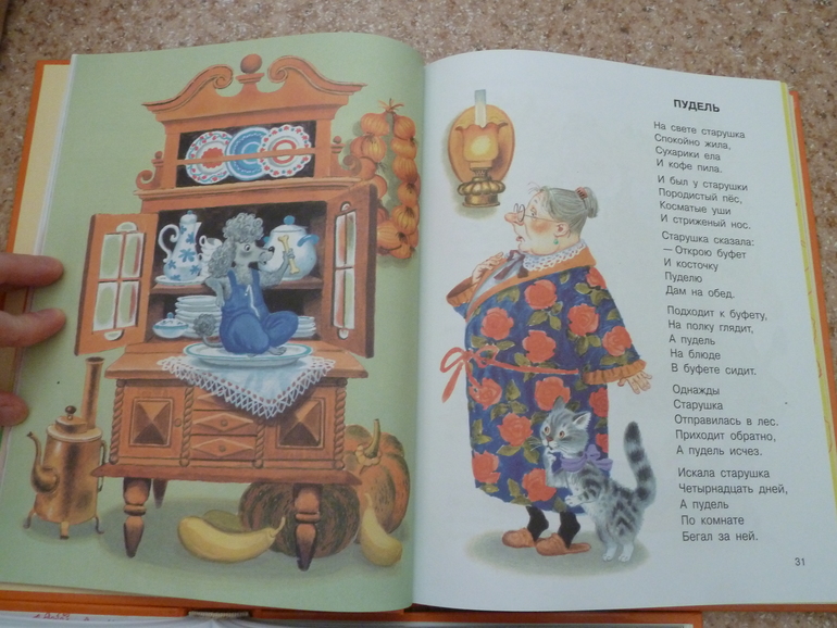 Первый заказ через Лабиринт - 20 книг (8256гр -счастья!!!)