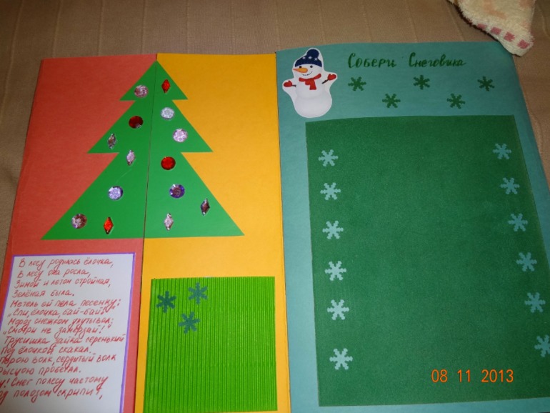 Новогодний Лэпбук