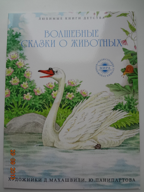 Книжечки из Fix Price