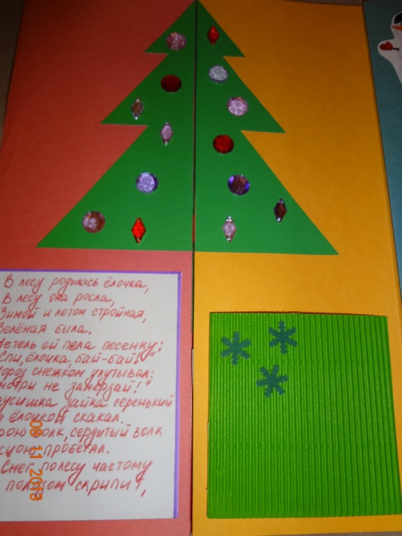 Новогодний Лэпбук