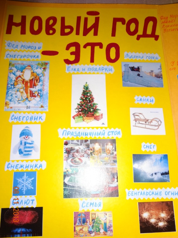 Новогодний Лэпбук