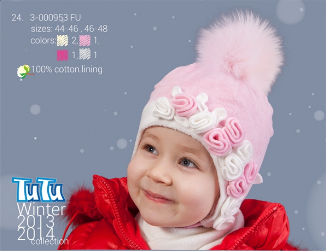 Зимние шапочки Ту-ту не дорого. Много в наличии.Почта