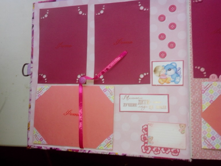 альбом для внучки