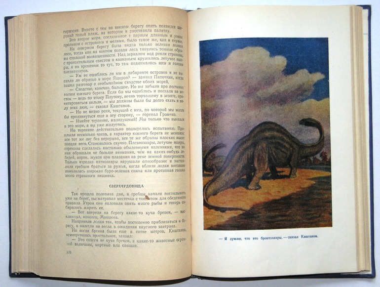 Книга плутония карта