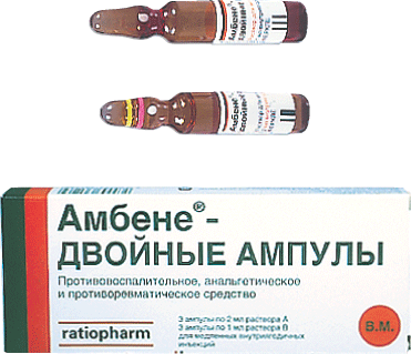 Амбене био таблетки инструкция по применению