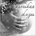 Именинницы  ◄♦◊☺ 6 ноября  ☺◊♦►