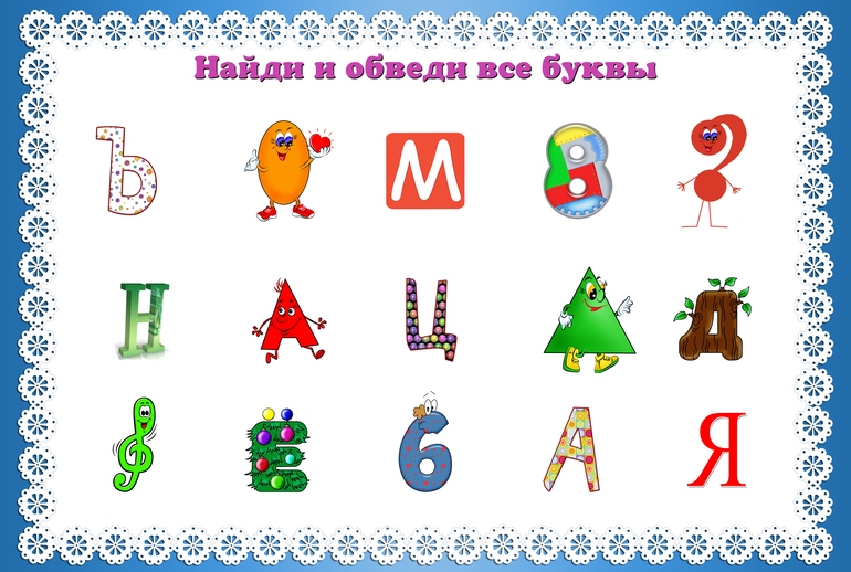 Игра