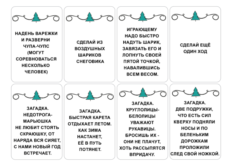новогодние загадки игры