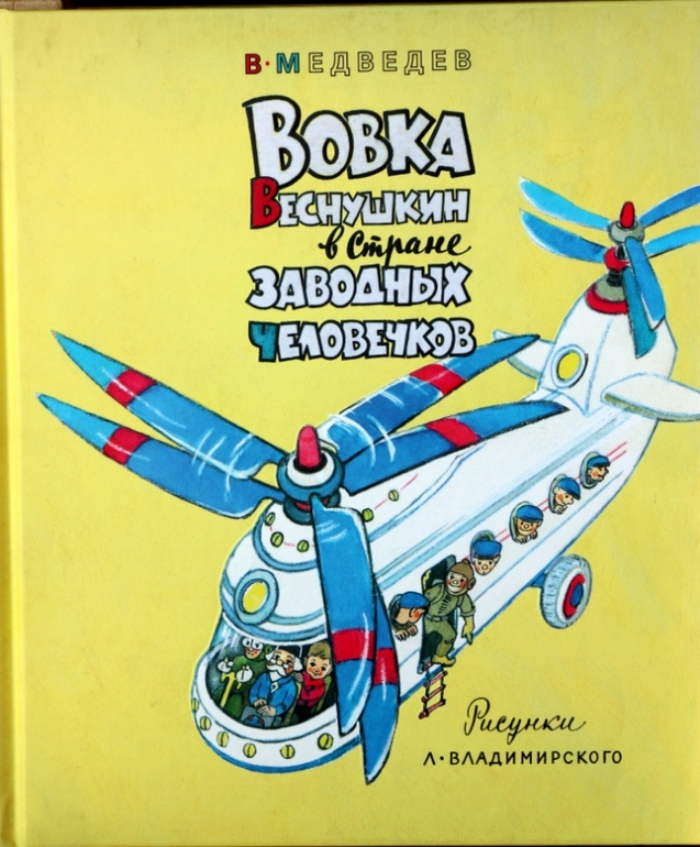 Продаются детские русские книги