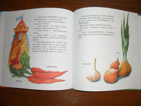 Сказки на ночь -2