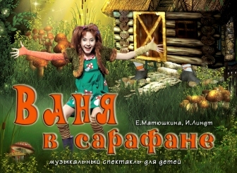 Театр Луны