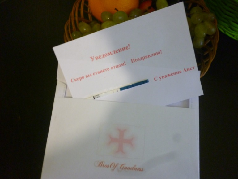 Сюрпризик