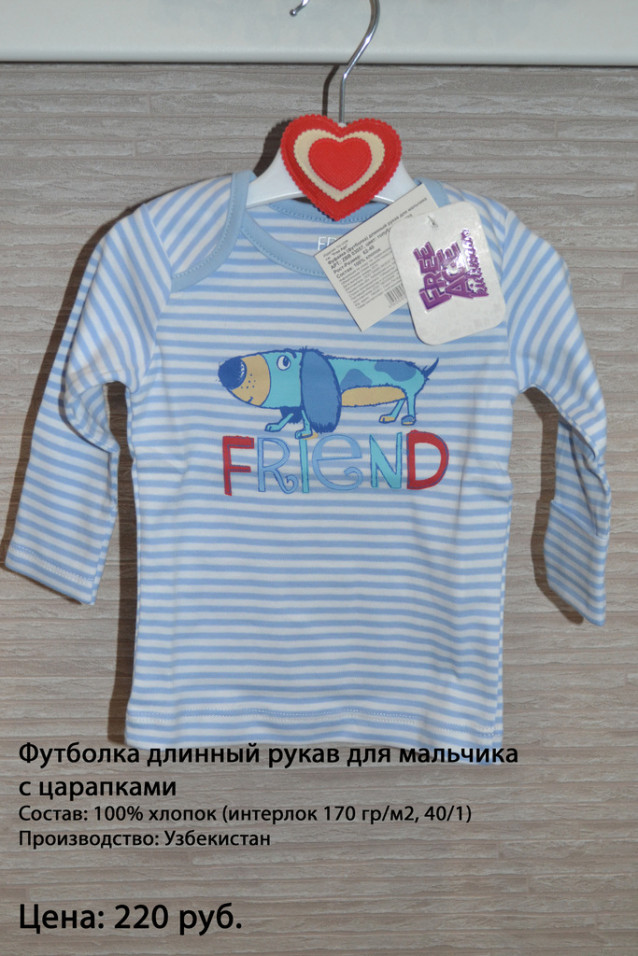 Новая футболка на мальчика, рост 62