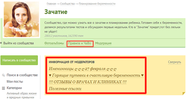 Читать всем новеньким и тем, кто забыл)