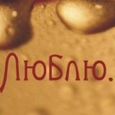 ВечныйНытик