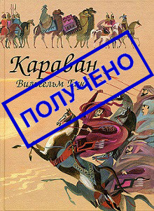 Книжные хотелки.