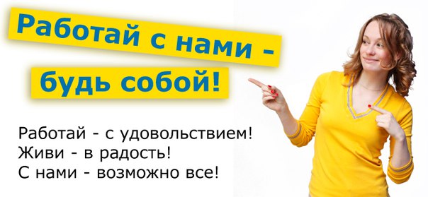 РАБОТА НА ДОМУ