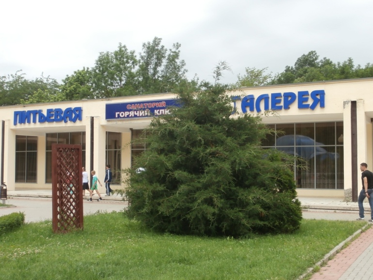 Горячий Ключ. Инструкция по применению.