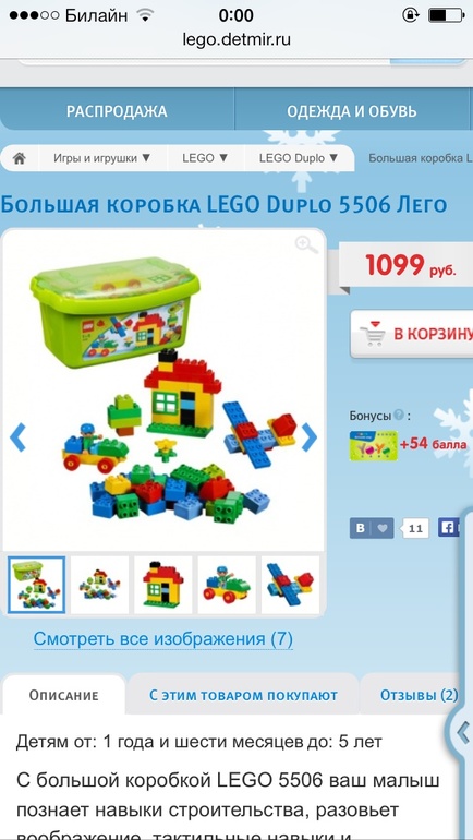 Лего...