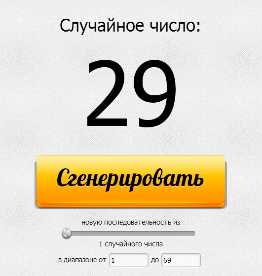 Розыгрыш состоялся!!