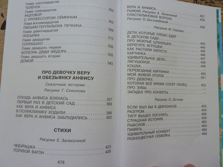 Весеннее обострение;) Хвастик)