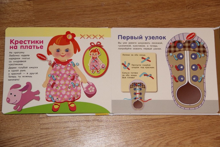 Интересные книги-шнуровки