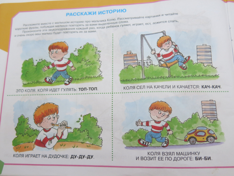 Альбом по развитию речи незаменимый для меня (и всех моих подруг)))