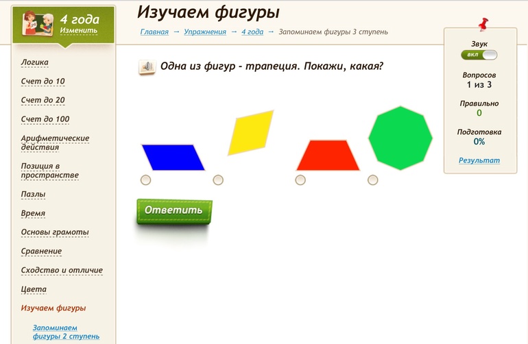 Наши онлайн обучалки