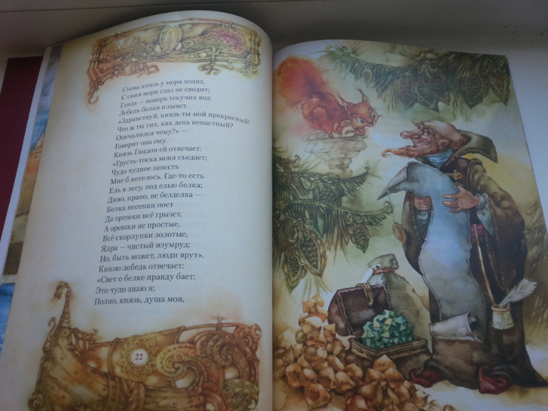 Книжное пополнение. Первый Пушкин