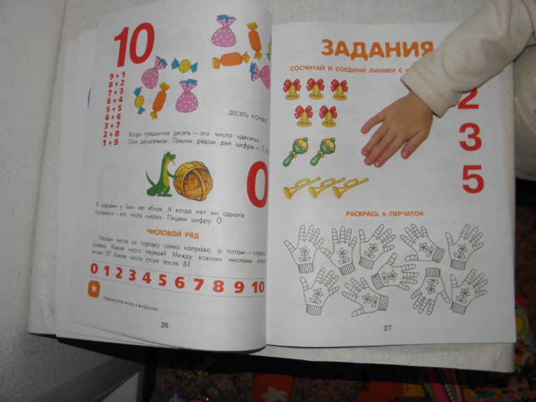 Материалы для занятий математикой. Обзор 1