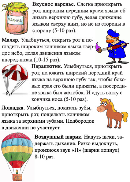 Артикулярная гимнастика