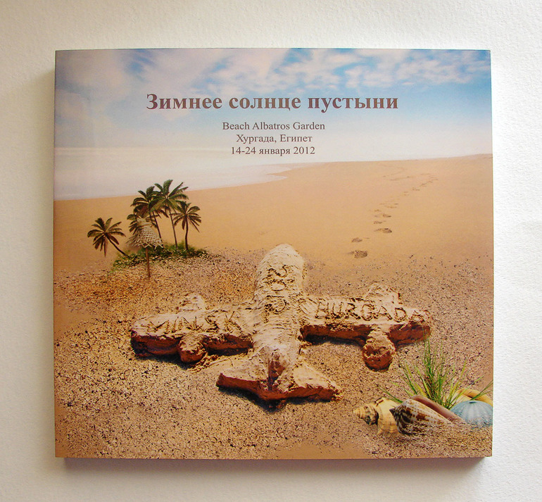 Вторая книга об отпуске