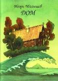 Новости. Фонд И. Малышева