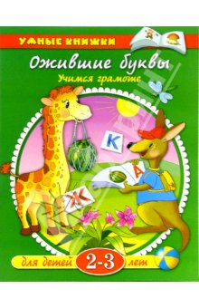 Изучаем Алфавит. Наши пособия.