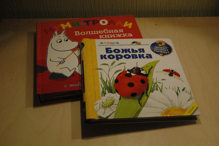 Говорящие книжки..