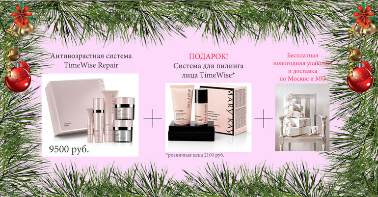 Подарок для наших мам от Mary Kay