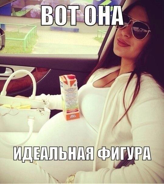 Согласны? :)