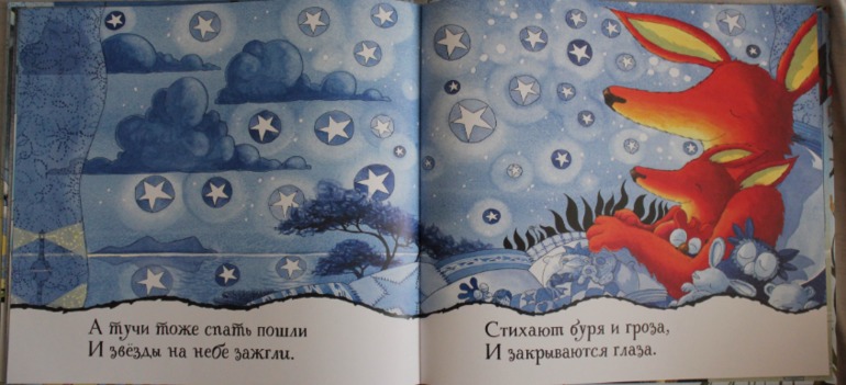 "Непогода"