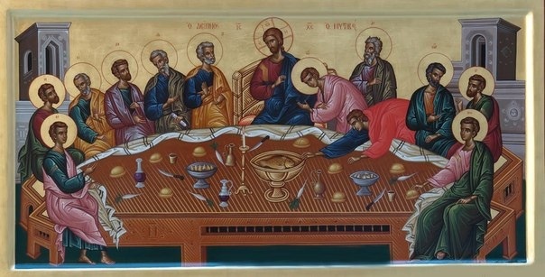 Великий Четверг