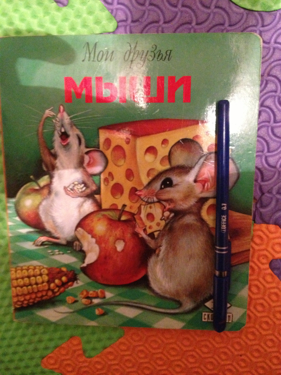 Игрушки,книжки от 17.02