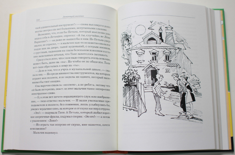 Вениамин Каверин «Песочные Часы»