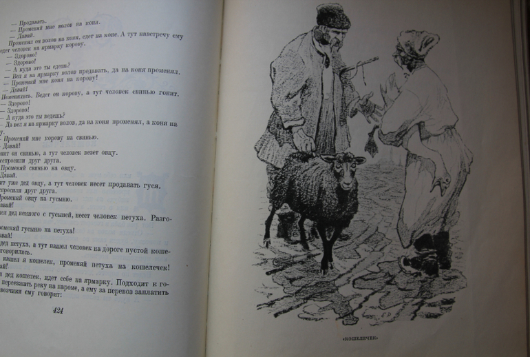 Наши бабушки... (продолжение) Сборники сказок