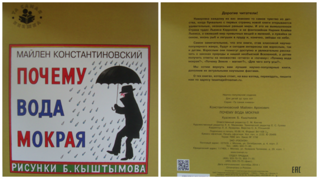 Майлен Константиновский 