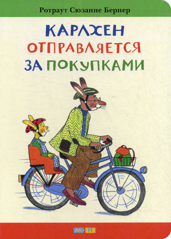 Лианозовская библиотека. Поход №2