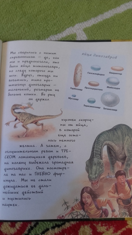 Сказки на ночь про динозавров для детей. Стихи про динозавров. Детский стих про динозавра. Сказки на ночь про динозавров. Стихи про динозавров для детей.
